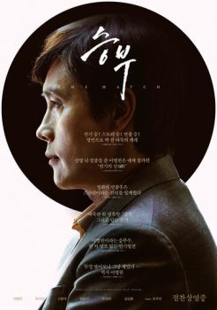 Поединок | Матч